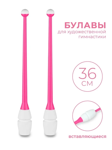 Булавы гимнастические INDIGO вставляющиеся (пластик, каучук) 36 см/IN017 розово-белый 