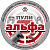 Пули пневм. Альфа (150 шт)