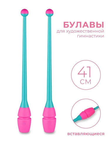 Булавы гимнастические INDIGO вставляющиеся (пластик, каучук) 41 см/IN018 бирюзово-розовый