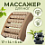 Массажер для ног 17*14*6 см 4103804