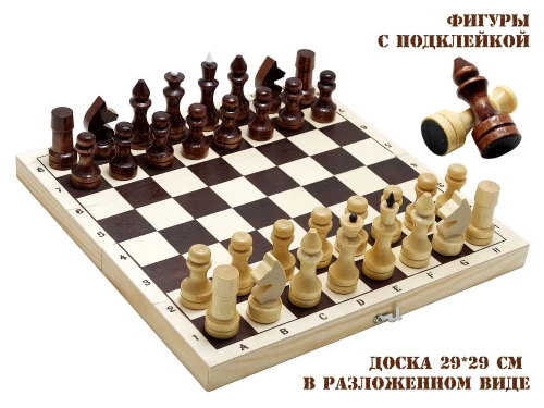 Шахматы обиходные лакированные с доской Р-1 290*145*38