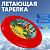 Летающая тарелка «Время приключений», 18 см, цвета МИКС 5664416